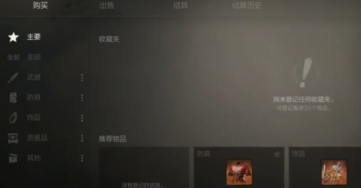 How is the trading system in Blade & Soul 2? Introduction to the trading system in the Blade & Soul 2 mobile game