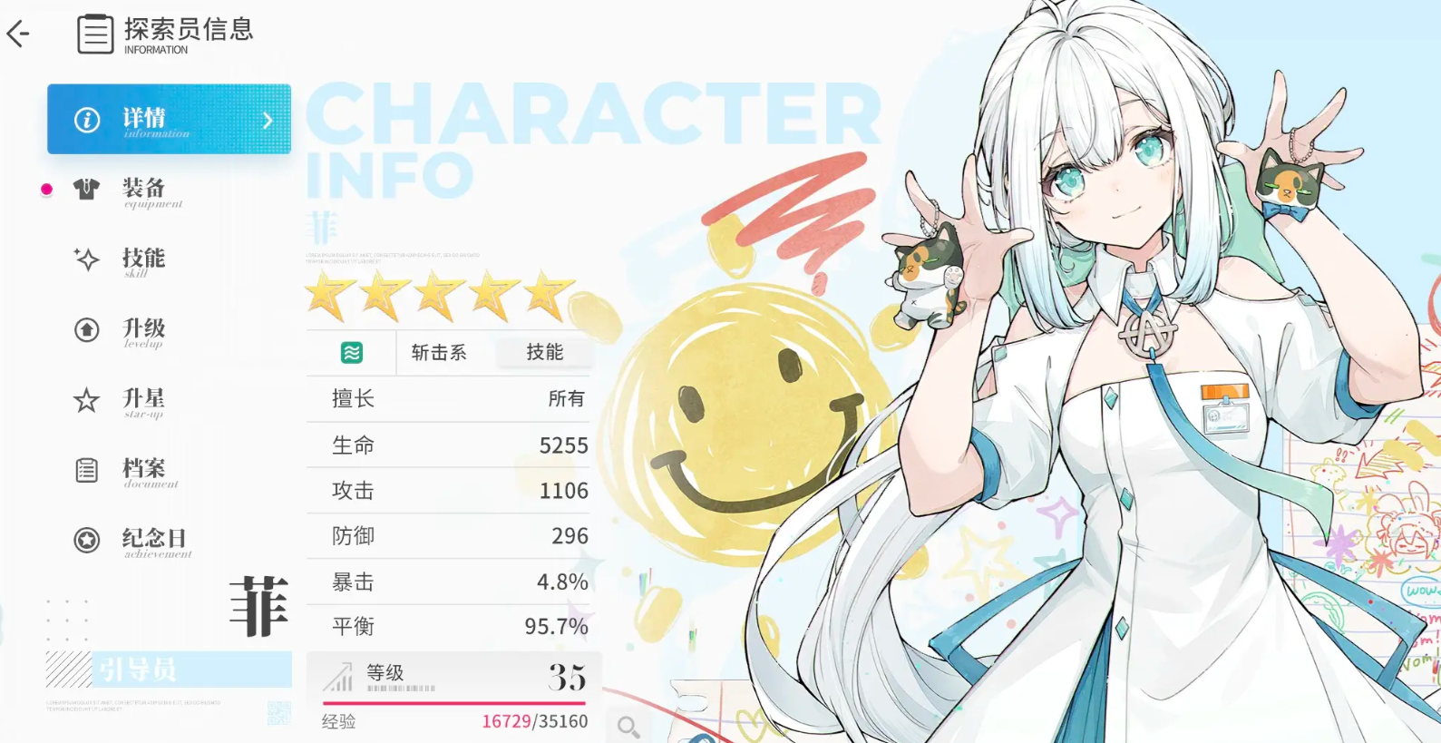 Which open-world SR characters are strong? Recommendations for open-world SR characters.