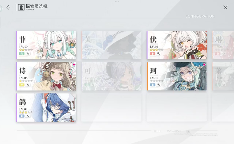 Which SSR characters are available in the open space? Recommendations for SSR characters in the open space.