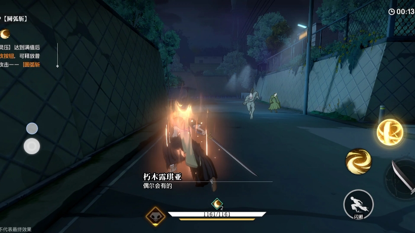 Analysis of Xue Fan in the Mobile Game Beneath the Eccentric