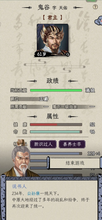 Three Kingdoms Life Clearing Guide How to Clear Three Kingdoms Life