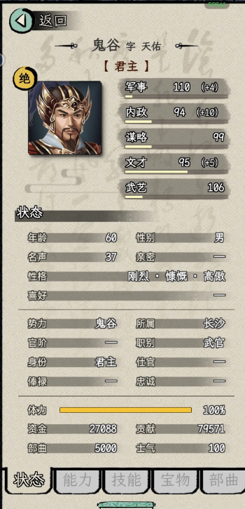 Three Kingdoms Life Clearing Guide How to Clear Three Kingdoms Life