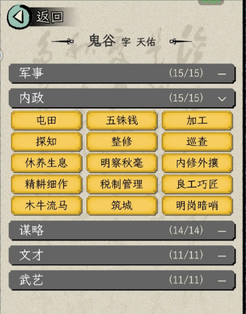 Three Kingdoms Life Clearing Guide How to Clear Three Kingdoms Life