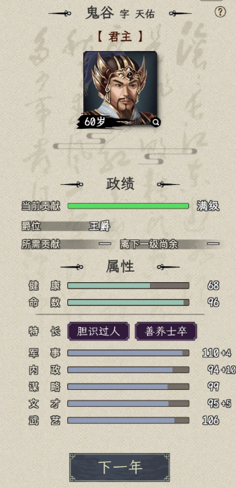 Three Kingdoms Life Clearing Guide How to Clear Three Kingdoms Life