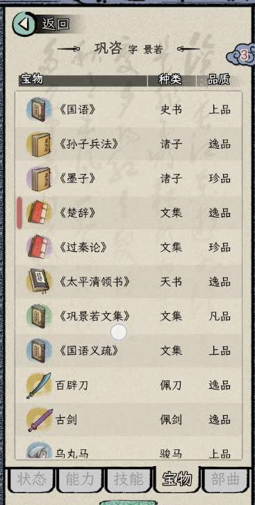 Three Kingdoms Life Game Guide: How to Play Three Kingdoms Life