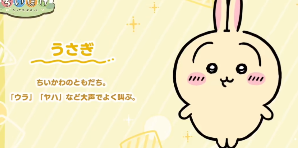 วิธีการเล่นการกำจัดวัชพืชใน Chiikawa Pocket และสิ่งที่จะได้รับจากการกำจัดวัชพืชใน Chiikawa Pocket