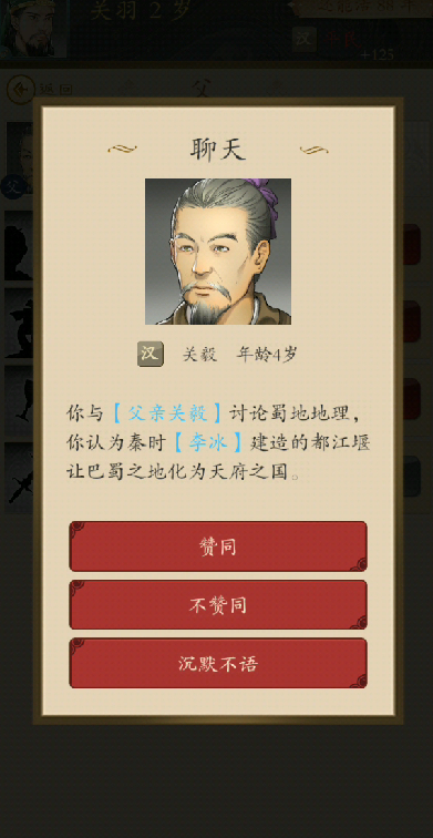 Introduction to the Gameplay of Three Kingdoms Life: How to Play Three Kingdoms Life