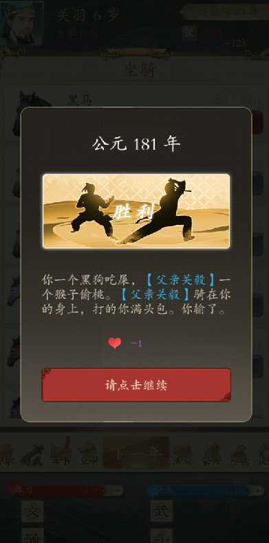 Introduction to the Gameplay of Three Kingdoms Life: How to Play Three Kingdoms Life