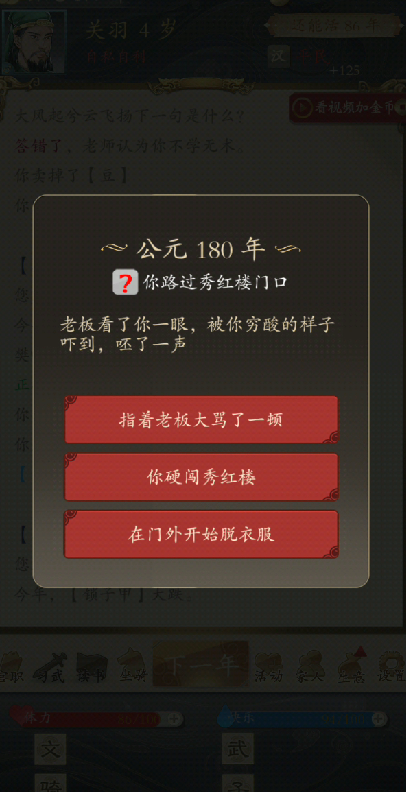 Introduction to the Gameplay of Three Kingdoms Life: How to Play Three Kingdoms Life