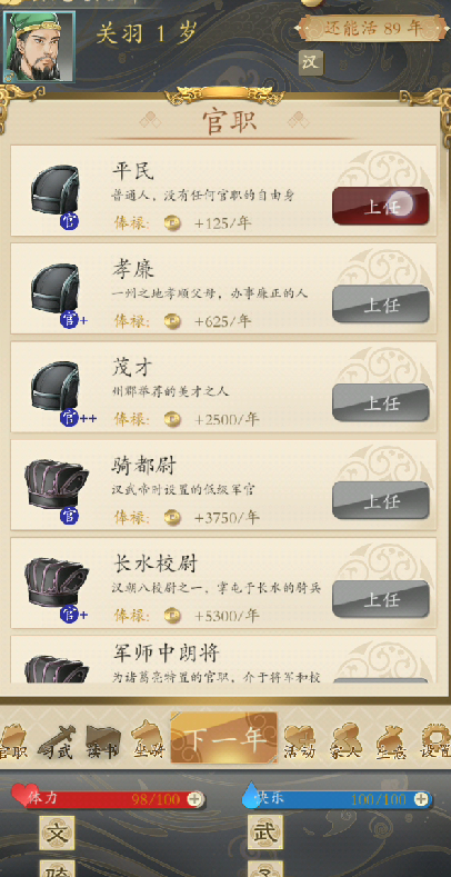 Introduction to the Gameplay of Three Kingdoms Life: How to Play Three Kingdoms Life