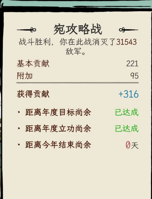 三国人生模拟命数怎么加 三国人生模拟命数增加攻略