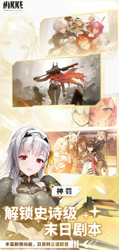 Download address for the Japanese server of Goddess of Victory: New Hope
Download link for the Japanese server of Goddess of Victory: New Hope