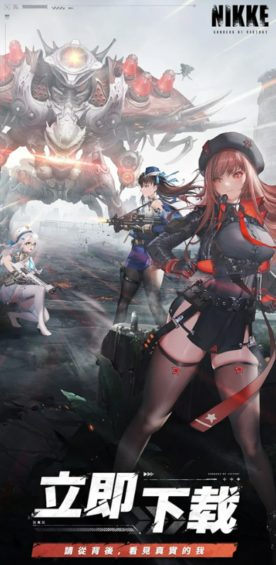 Download address for the Japanese server of Goddess of Victory: New Hope
Download link for the Japanese server of Goddess of Victory: New Hope