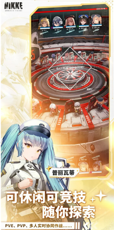 Download address for the Japanese server of Goddess of Victory: New Hope
Download link for the Japanese server of Goddess of Victory: New Hope