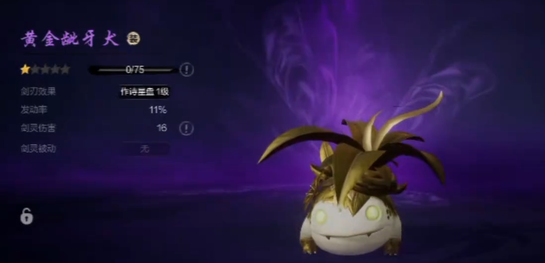How is the Golden Fanged Dog in Blade & Soul 2? Introduction to the Golden Fanged Dog in the Blade & Soul 2 mobile game