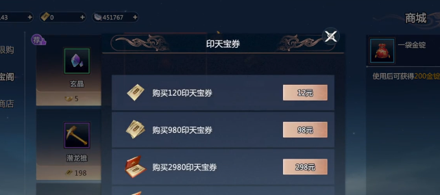 How to Obtain Gold Ingots in Sword and Fairy Zero: Methods for Acquiring Gold Ingots