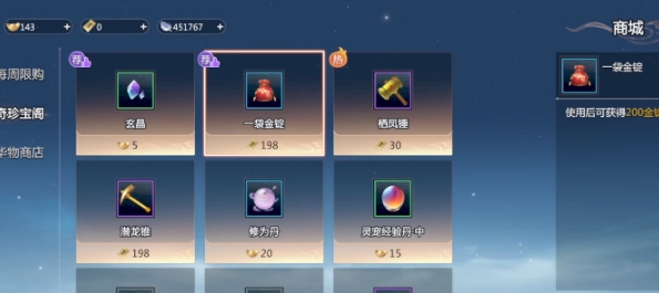 How to Obtain Gold Ingots in Sword and Fairy Zero: Methods for Acquiring Gold Ingots