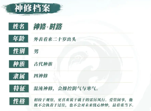 How is the Shilu in Blade & Soul 2? Introduction to Shilu in the Blade & Soul 2 mobile game