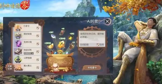 How to Play Jianxia Qingyuan Zero Management: Introduction to Jianxia Qingyuan Zero Management Gameplay