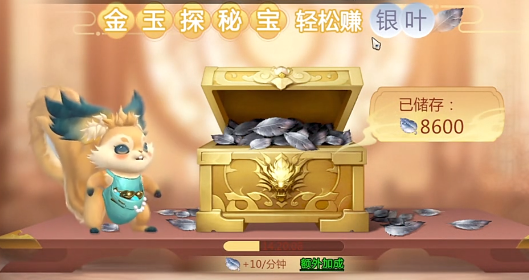 How to Obtain Silver Leaves in Sword and Fairy Zero: Methods for Acquiring Silver Leaves
