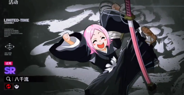 How is Sen Kagero in Blade Chronicle Sen Kagero Introduction