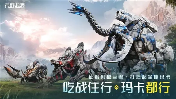 Introduction to the Wild Origin Game and Review of its Content