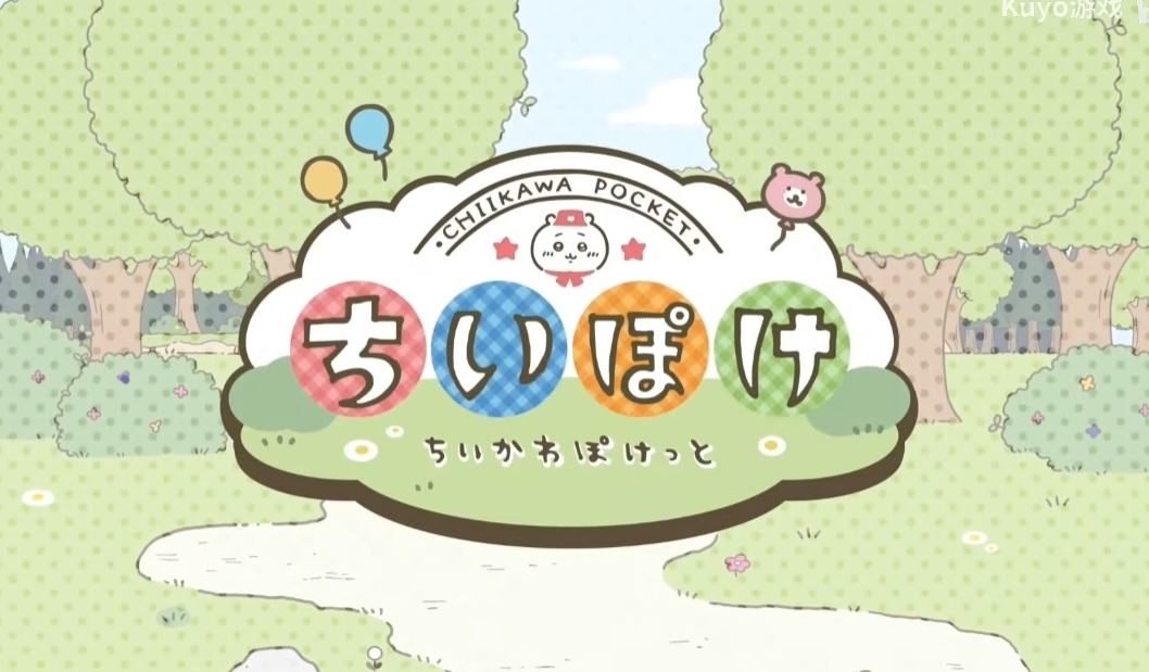 Introduction to Pocket Chiikawa Battle Gameplay ChiikawaPocket讨伐介绍
It seems there was a small repetition in the translation request. The corrected and translated version would be:
Introduction to Pocket Chiikawa Battle Gameplay Introduction to ChiikawaPocket Expedition