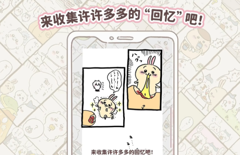 Introduction to Pocket Chiikawa Battle Gameplay ChiikawaPocket讨伐介绍
It seems there was a small repetition in the translation request. The corrected and translated version would be:
Introduction to Pocket Chiikawa Battle Gameplay Introduction to ChiikawaPocket Expedition