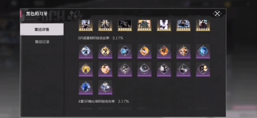 How to Draw from the Blade Echoes Banner in Realm How to Draw from the Blade Echoes Banner