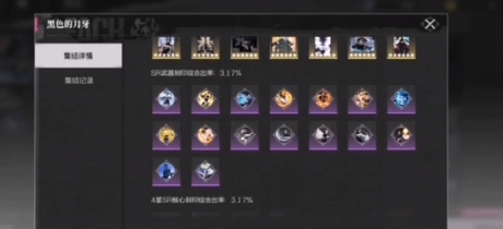 How to Draw from the Blade Echoes Banner in Realm How to Draw from the Blade Echoes Banner