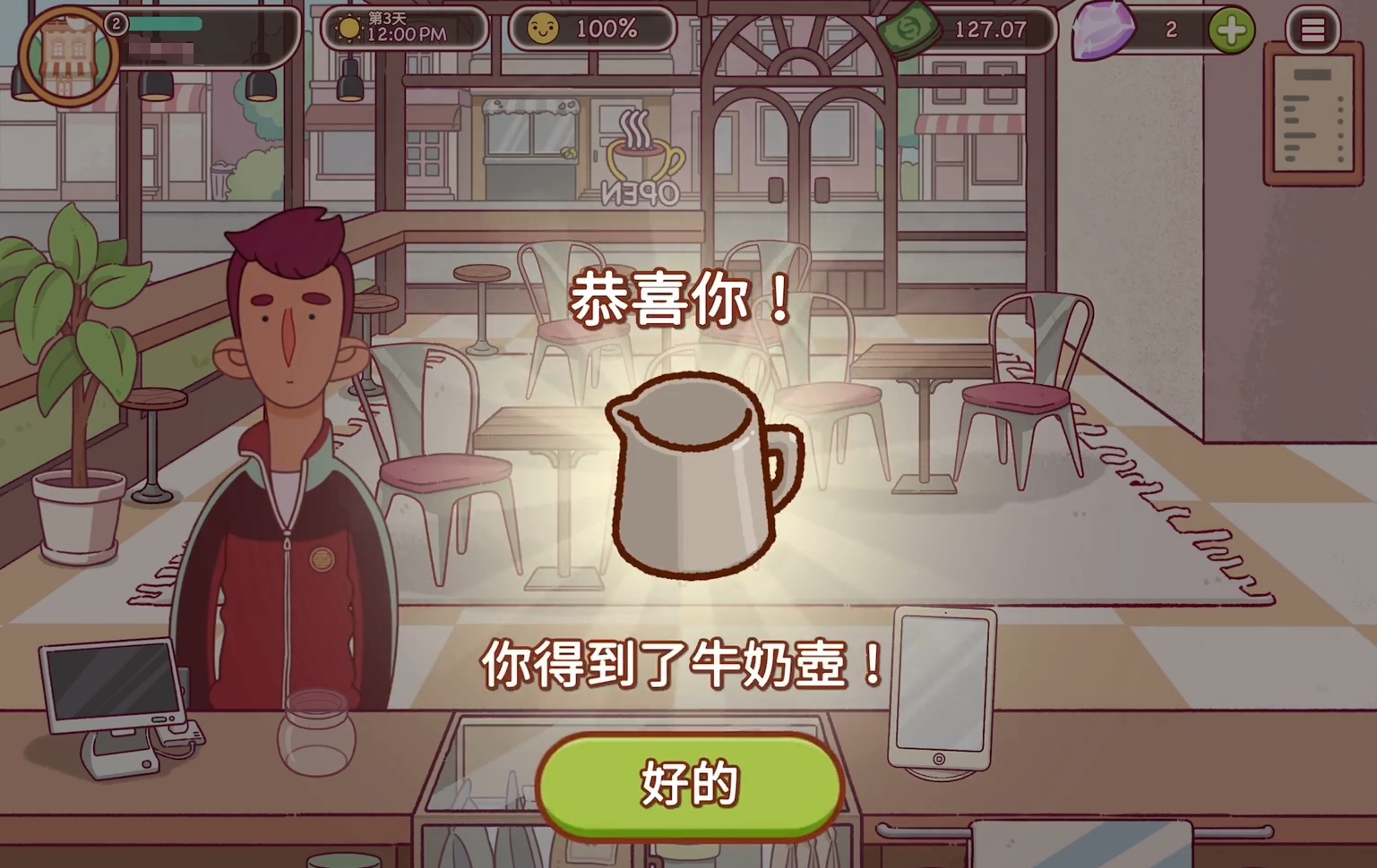 Delicious Coffee Game Official Download Link Sharing Latest Appointment Download Link Recommendation for Delicious Coffee