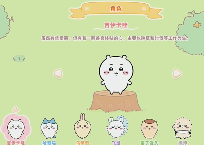 Introduction to the Gameplay of Pocket Chiikawa Mobile Game and Sharing of ChiikawaPocket Game Features