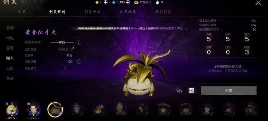 How to Obtain the Golden Snarling Dog in Blade & Soul 2 How to get the Golden Snarling Dog in Blade & Soul 2