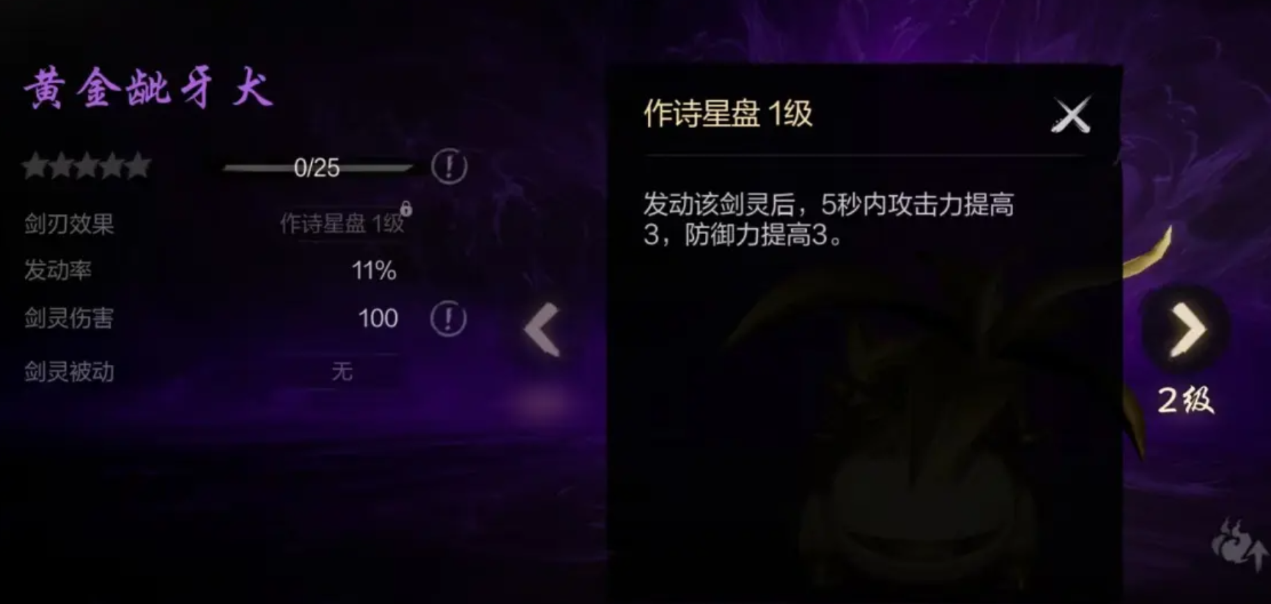 How to Obtain the Golden Snarling Dog in Blade & Soul 2 How to get the Golden Snarling Dog in Blade & Soul 2