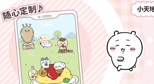 Introduction to Chiikawa Pocket Gameplay and Features Sharing