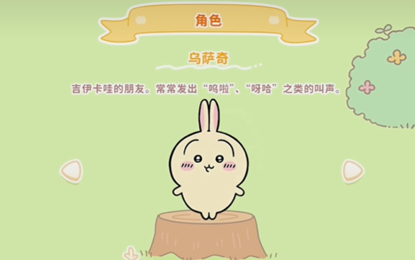 Introduction to Chiikawa Pocket Gameplay and Features Sharing