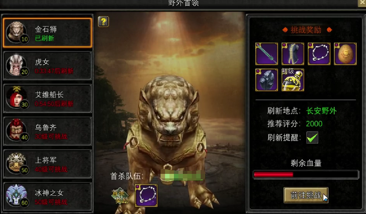 How to Defeat the Golden Stone Lion in Dream Silk Road: A Guide to the Golden Stone Lion Battle Strategy