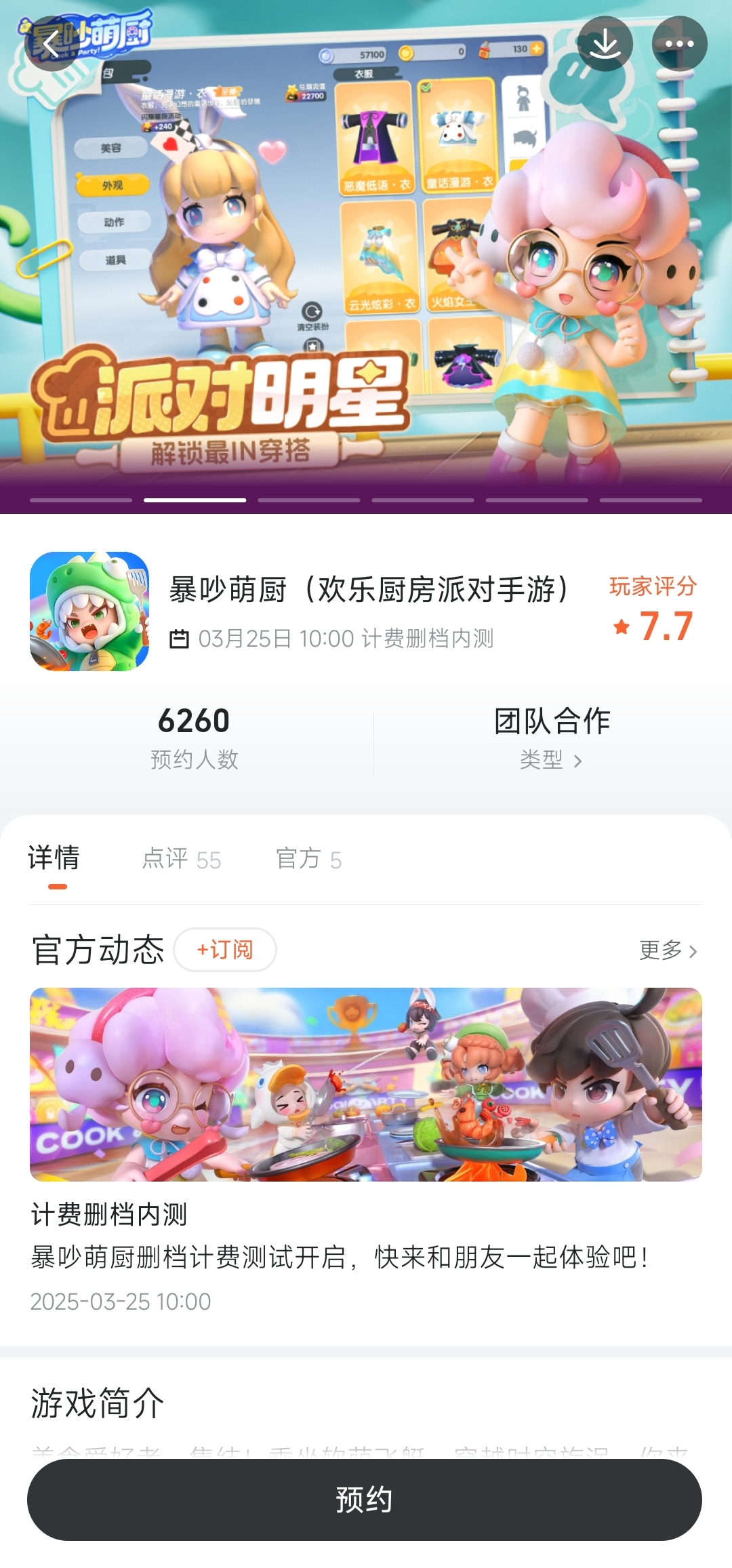 Where to Pre-order and Download the Android Version of Bao Chao Meng Kitchen Sharing the Pre-order Download Address for the Android Version of Bao Chao Meng Kitchen
