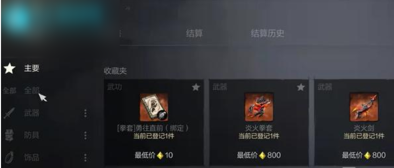 Can BNS2's trading system allow free trading? Introduction to the BNS2 mobile game trading system