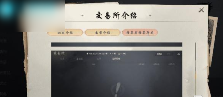 Can BNS2's trading system allow free trading? Introduction to the BNS2 mobile game trading system