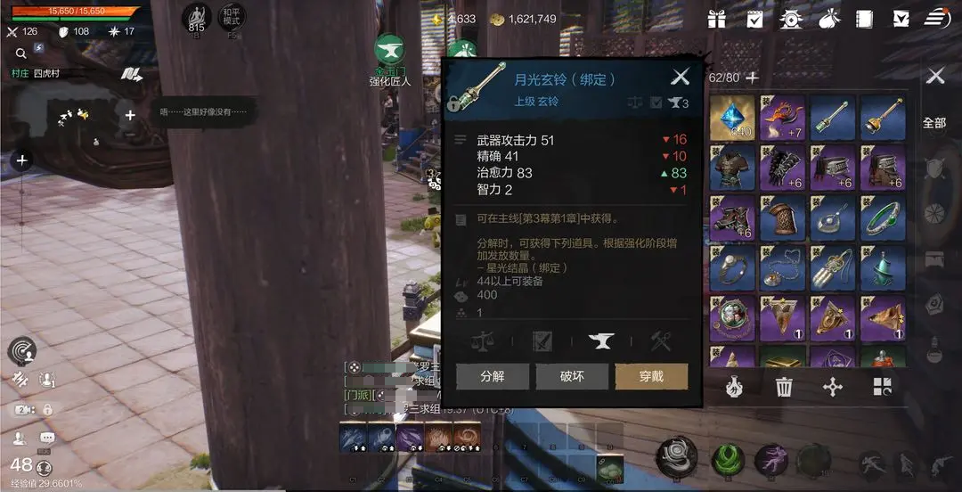 Which class is fun in Blade & Soul 2? Which class is good in the Blade & Soul 2 mobile game?