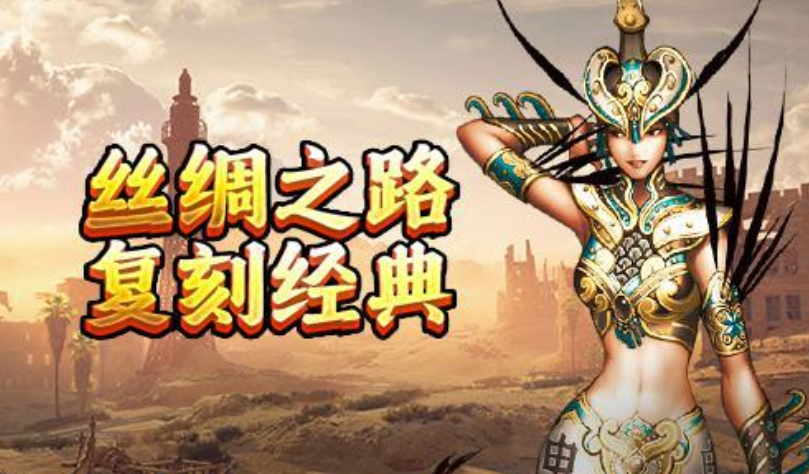 Dream Silk Road Escort Tips Sharing How to Escort in Dream Silk Road