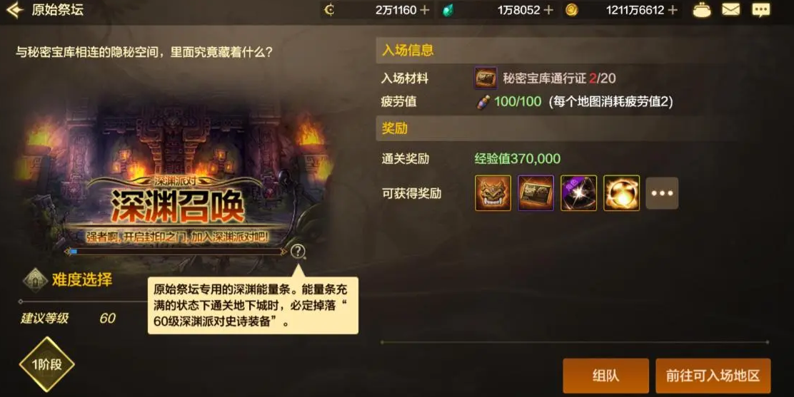How to Clear the Original Altar in DNF Mobile: Introduction to the Original Altar Dungeon in Dungeon & Fighter Mobile