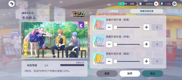 Hatsune Miku Colorful Stage Skill Trigger Conditions How to Trigger Hatsune Miku Colorful Stage Skills