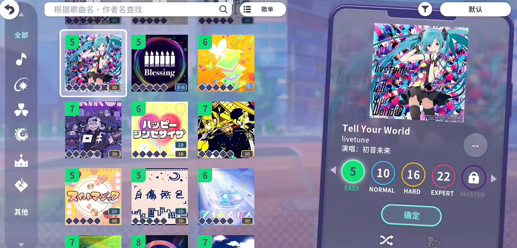 Hatsune Miku Colorful Stage Skill Trigger Conditions How to Trigger Hatsune Miku Colorful Stage Skills