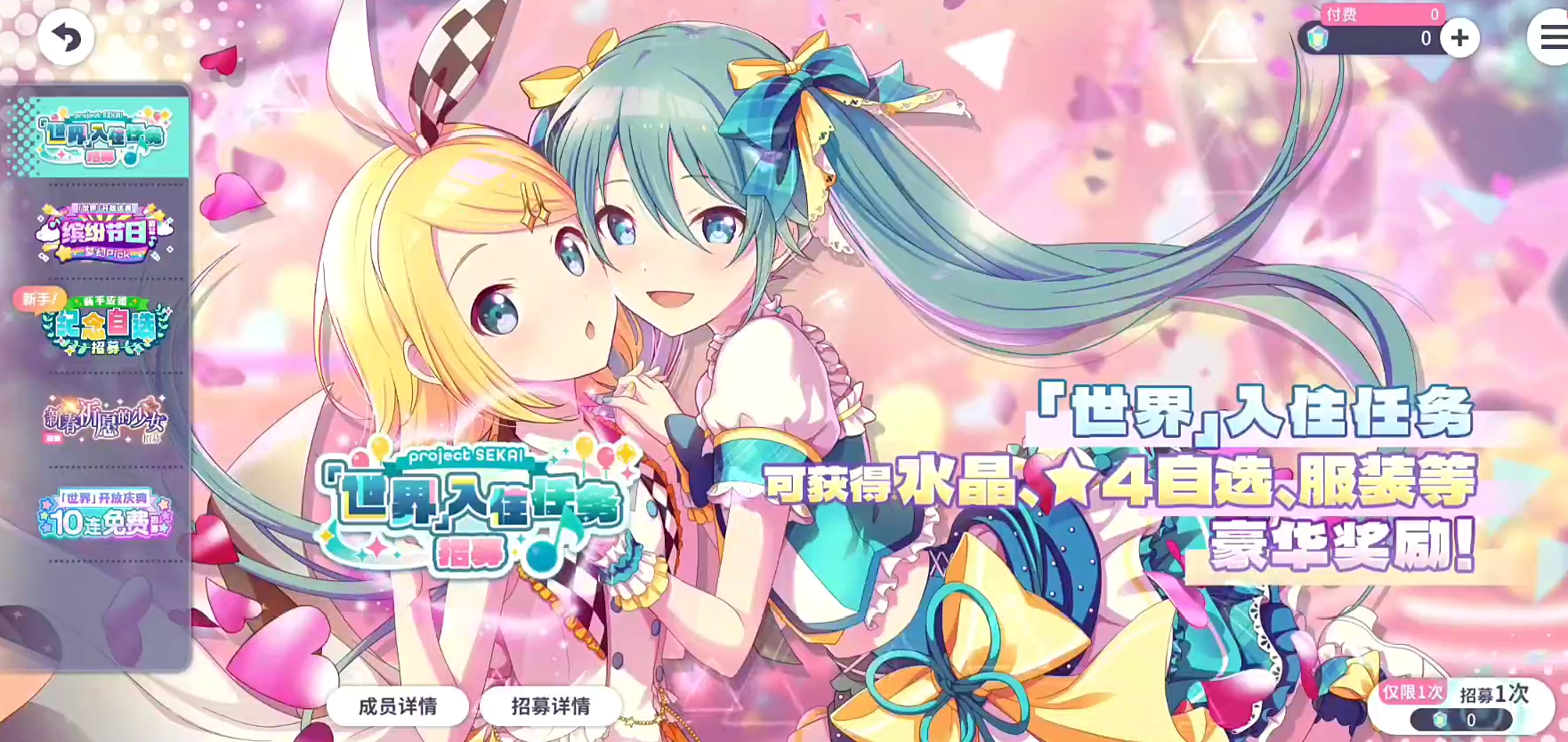 Hatsune Miku Colorful Stage Skill Trigger Conditions How to Trigger Hatsune Miku Colorful Stage Skills