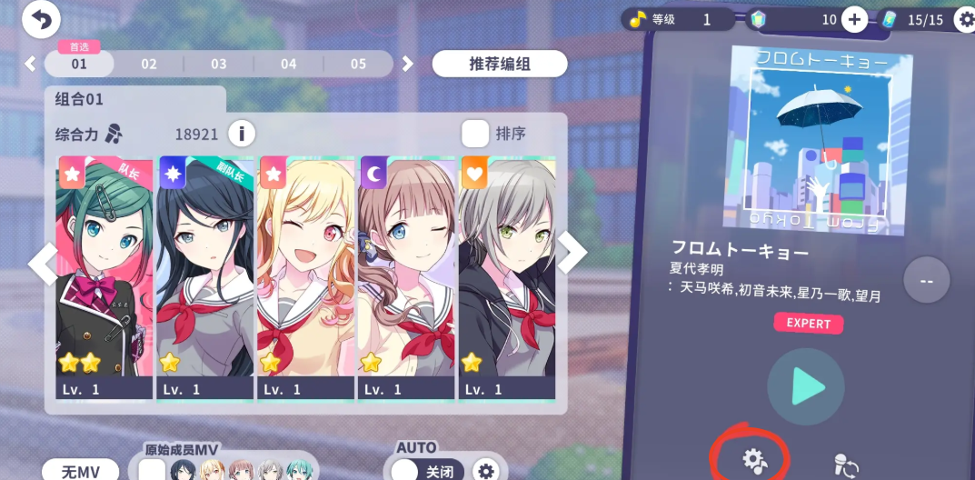How to Complete the Newcomer Tasks in Hatsune Miku Colorful Stage: A Guide