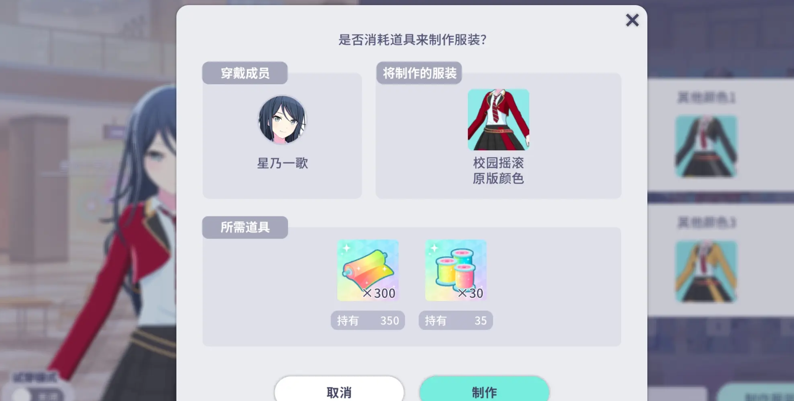 How to Complete the Newcomer Tasks in Hatsune Miku Colorful Stage: A Guide
