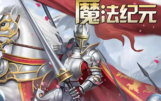 Magic Era Mobile Game Strategy Sharing: How to Play Magic Era Mobile Game