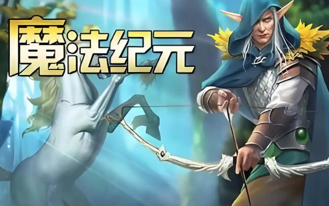 Magic Era Mobile Game Strategy Sharing: How to Play Magic Era Mobile Game